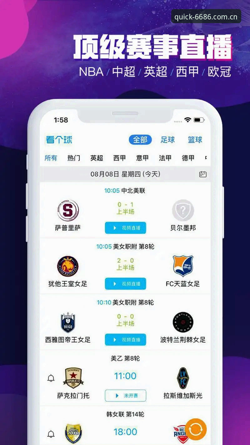 6686体育平台APP客户端安装避坑手册：从CN版到海外赛事数据的那些事儿